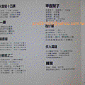 CD歡樂童年系列9-台語囝仔歌4-創新版-爾階影視-詞2a.gif