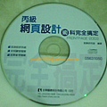 網頁設計丙級術科2003光碟a.jpg