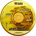 譯龍網際護照9.0版-ntd990-光碟a.gif