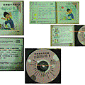 CD歡樂童年系列6-台語囝仔歌1-創新版-爾階影視ntd10a.gif