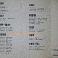 CD歡樂童年系列10-台語囝仔歌5-創新版-爾階影視-詞2a.gif