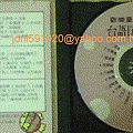 CD歡樂童年系列11-台語囝仔歌6-創新版-爾階影視-內a.gif