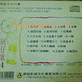CD歡樂童年系列9-台語囝仔歌4-創新版-爾階影視-反a.gif