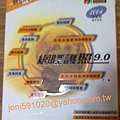 譯龍網際護照9.0版-ntd990-盒a.jpg