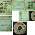 CD歡樂童年系列9-台語囝仔歌4-創新版-爾階影視a.gif