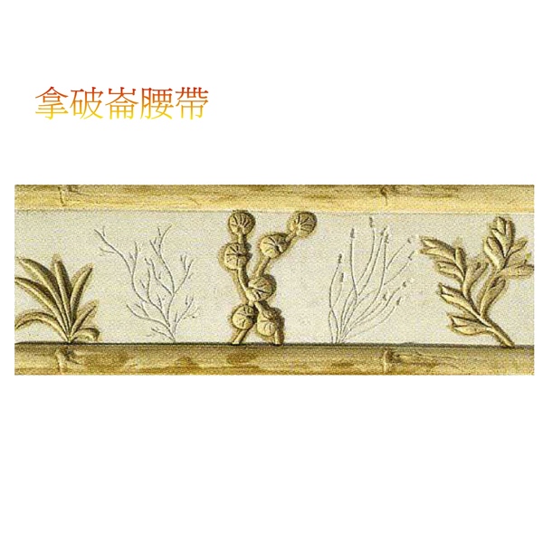 拿破崙腰帶11.5x31.6 