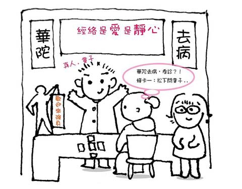 本漫畫由梁莉菁所繪