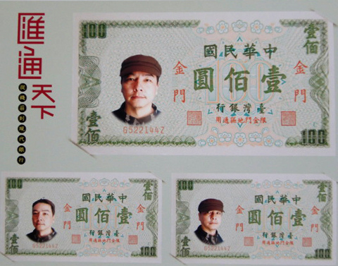 CIMG5806-money-480-s