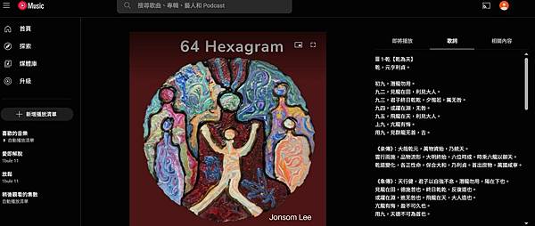 64卦歌詞圖.jpg 64卦歌詞圖.jpg