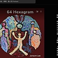64卦歌詞圖.jpg