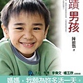奇蹟男孩圖檔.jpg