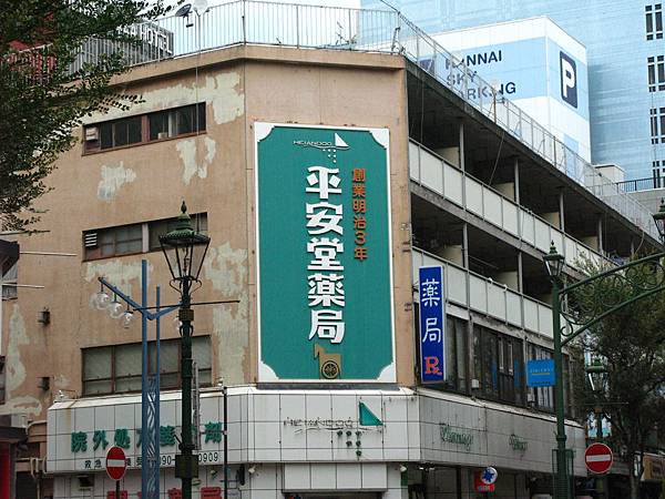 橫濱港”馬車道”