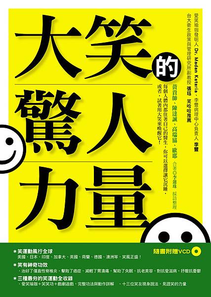 0219大笑驚人俱樂部書封圖檔.jpg