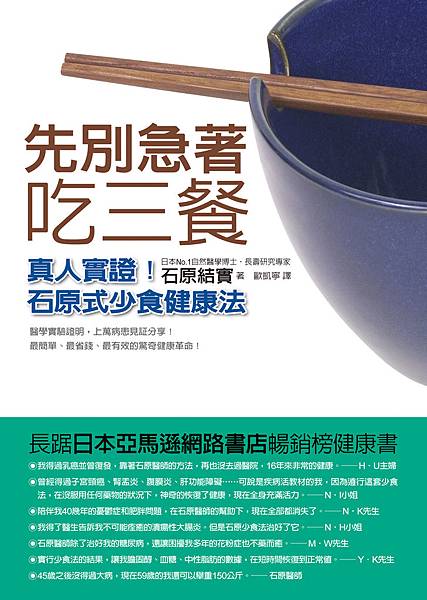 先別急著吃三餐.jpg
