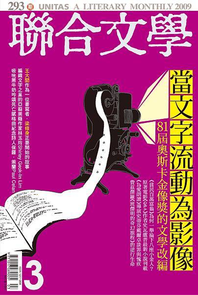 聯文293期.jpg
