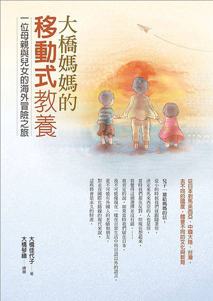 大橋媽媽封面.jpg