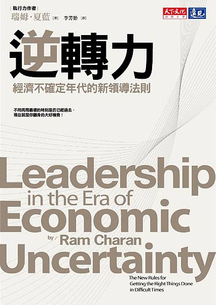 逆轉力封面.jpg