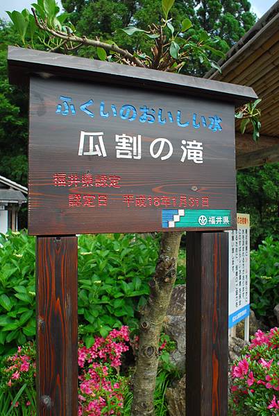 46.瓜割.JPG