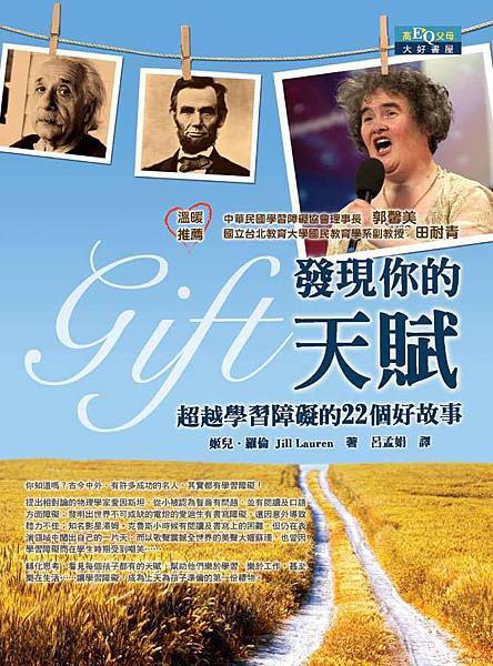 發現你的天賦.jpg
