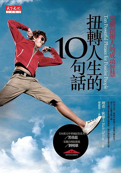 100句話書封.JPG