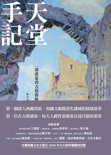 980310_FS0011_天堂手記_書封.jpg