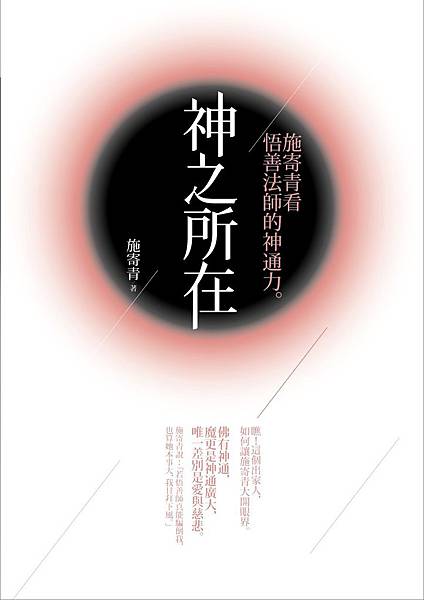 T4-神之所在.jpg