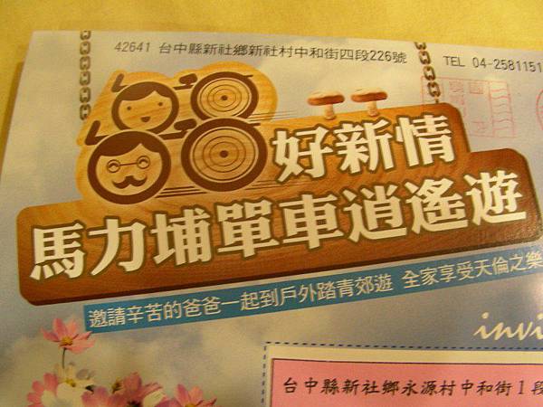 (三)~(6)單車活動1.JPG
