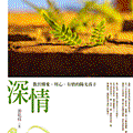 游乾桂深情書封.gif