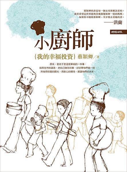 CM0061小廚師.jpg