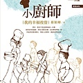 CM0061小廚師.jpg