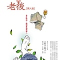 0615一個人男版.jpg