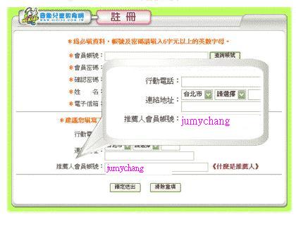 推薦人圖示-jumychang