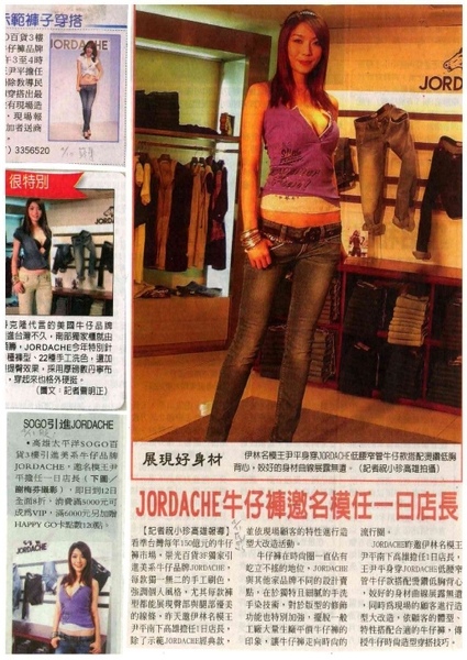 JORDACHE一日店長見報.jpg