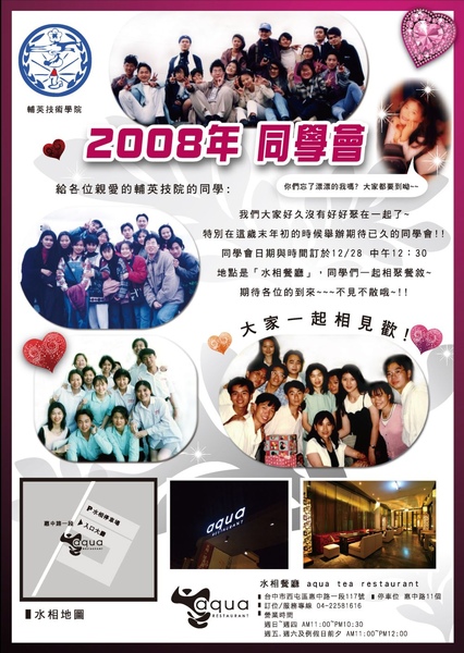 同學會邀請函---(EDM版).jpg 同學會邀請函---(EDM版).jpg