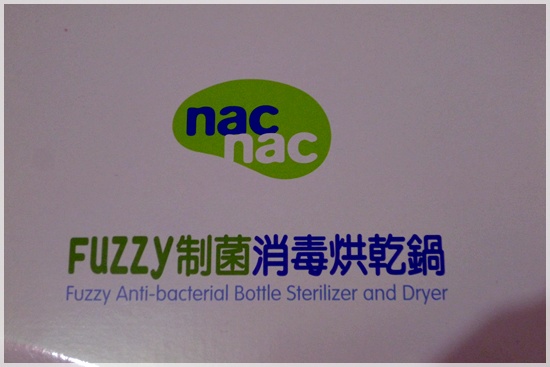 nac nac FUZZY制菌消毒烘乾鍋005