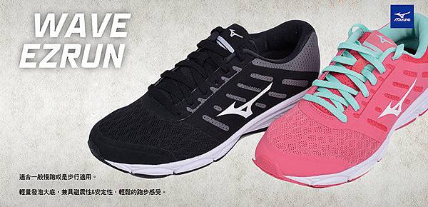 MIZUNO EZRUN 慢跑鞋(J1GE183852)-008