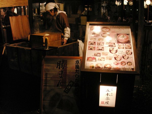 京都嵐山渡月橋對面商店