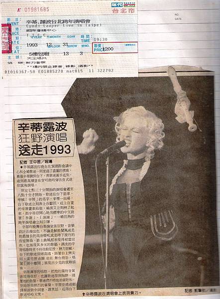 Cyndi 93/94 台北