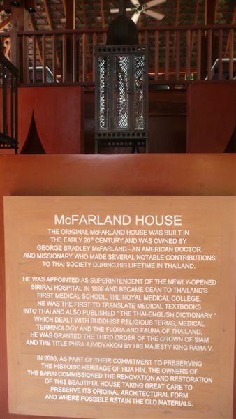 McFarland House 歷史介紹