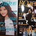 BQ微整形雜誌(第三度)