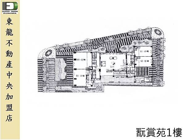 翫賞苑1樓.JPG