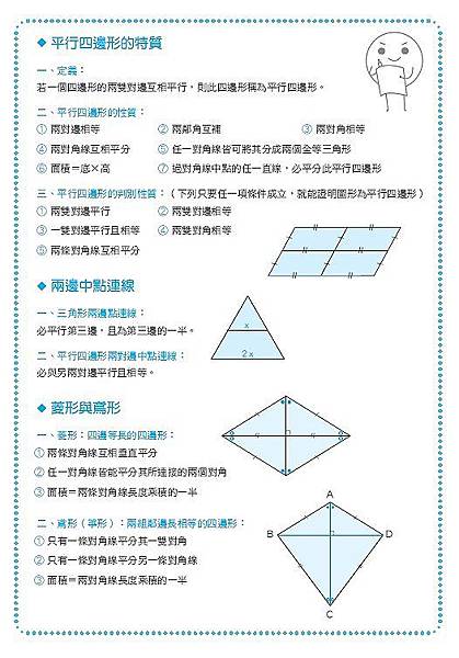 數學科31