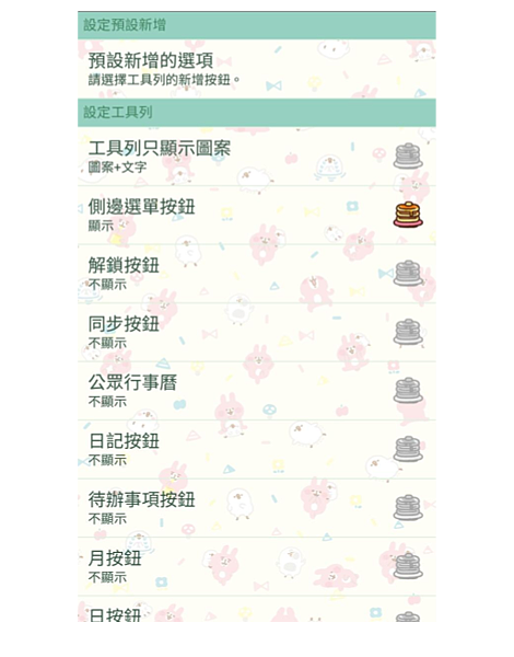 期間限定 Jorte Premium豪華加值版一個月免費試用 Jorte行事曆的部落格 痞客邦 期間限定 Jorte Premium豪華加值版一個月免費試用 Jorte行事曆的部落格 痞客邦