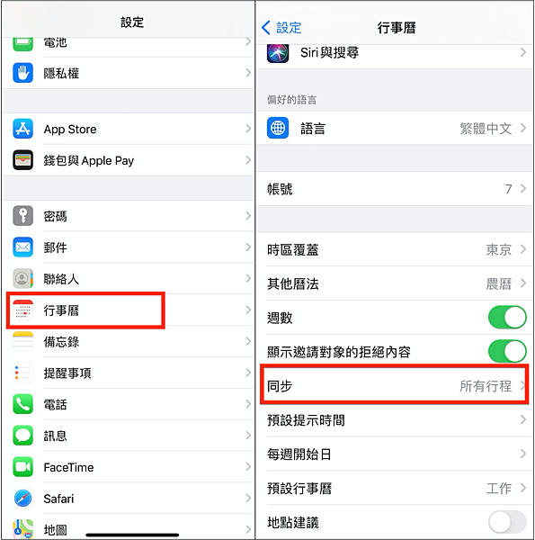 iOS_同步1.png