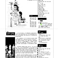 99-12創作社《百納食譜》PROGRAM2.jpg