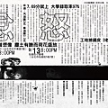 97-09三缺一劇團《忿怒》DM0.2.jpg