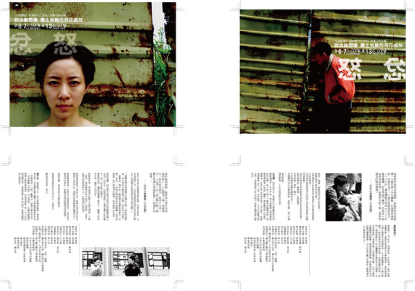 97-09三缺一劇團《忿怒》Postcard.jpg