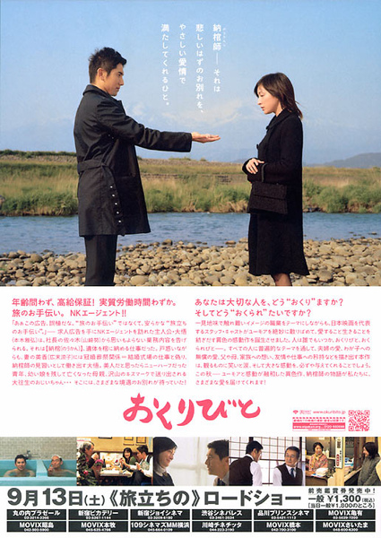 poster-JP-2.jpg