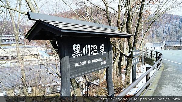 日本九州 黑川溫泉鄉 最具氛圍溫泉鄉福岡博多天神出發交通景點以及注意事項 小蜜本心食旅 痞客邦