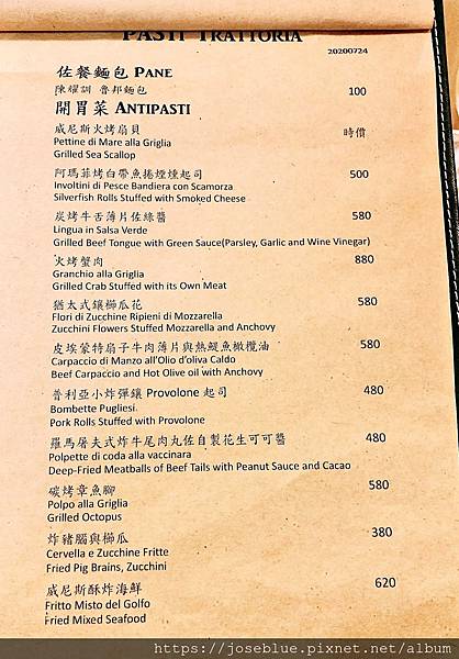 台灣 • 台北 【 PASTi Trattoria 】米其林